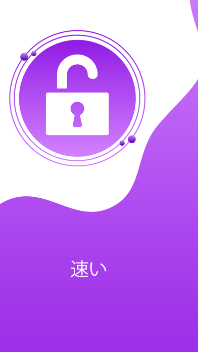 Smart Lock: 無制限のVPNとWi-Fiセキュリテのおすすめ画像1