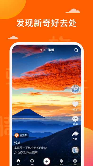 骑驴 Screenshot