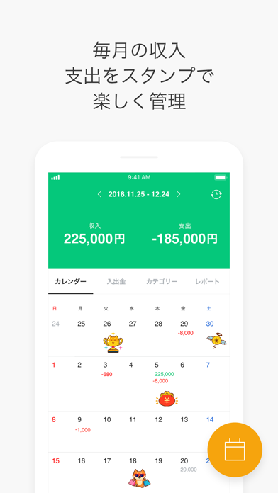 LINE家計簿 screenshot1