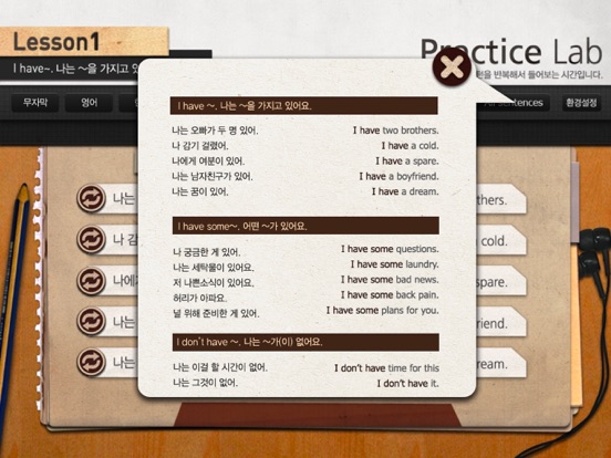 문단열의 스피킹 공식 기본편 - 동영상 강의 iPad screenshot