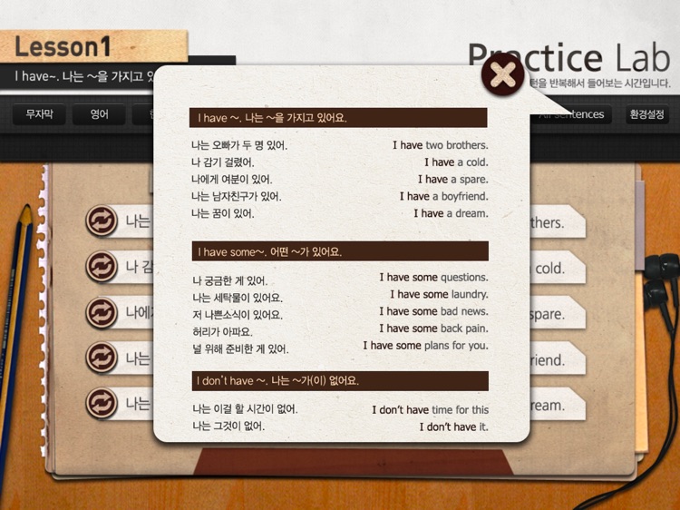 문단열의 스피킹 공식 기본편 - 동영상 강의 screenshot-6