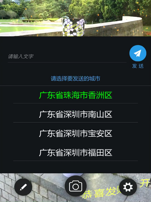 Screenshot #6 pour AR许愿树