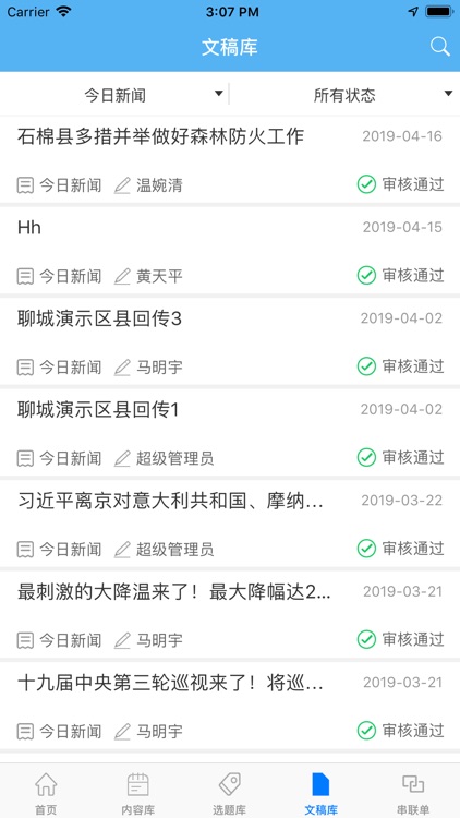 极速融通 screenshot-3