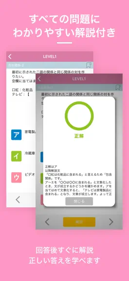 Game screenshot SPI言語｜しっかり解説の資格試験問題集 apk