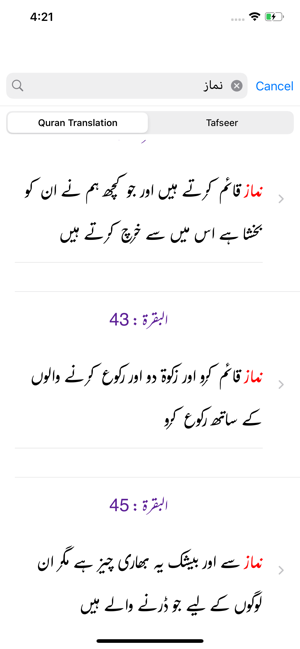 Tadabbur-e-Quran |Tafseer Urdu(圖4)-速報App