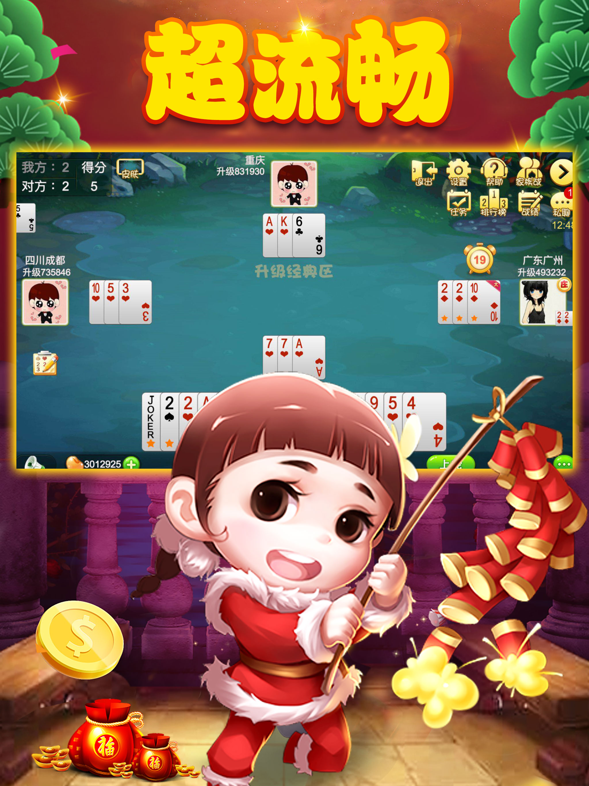 悠悠升级 screenshot 10
