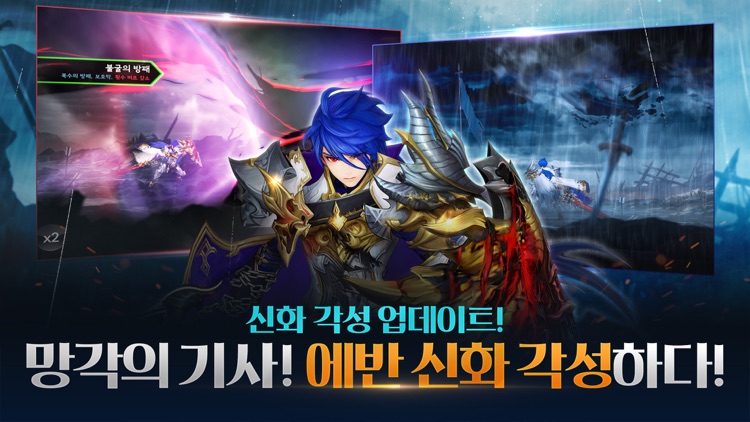 세븐나이츠 screenshot-5