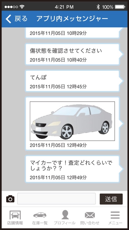 トヨオカ自動車公式アプリ screenshot-4