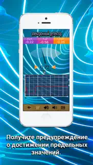 electromagnetic detector pro айфон картинки 2