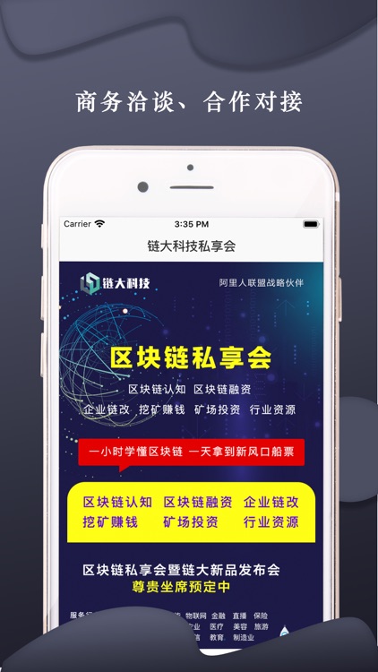 人人矿机-专业的比特币矿机 screenshot-3