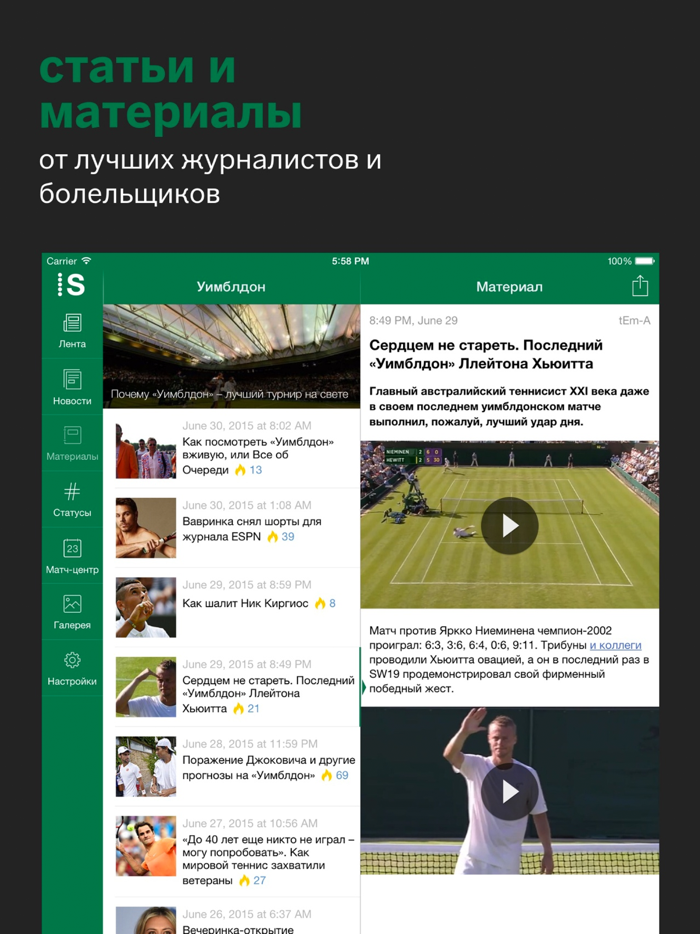 Теннис 2020 от Sports.ru