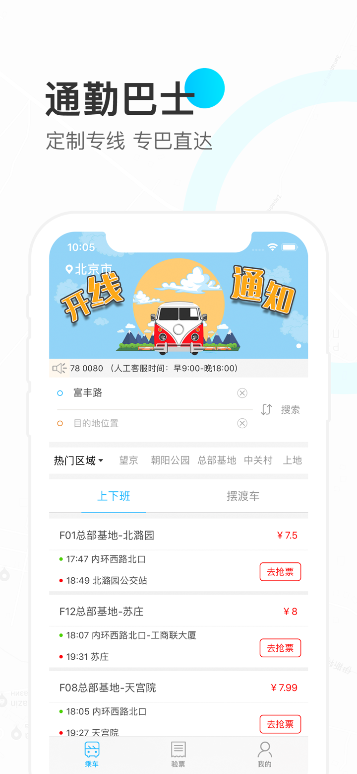 彩虹巴士 screenshot 1