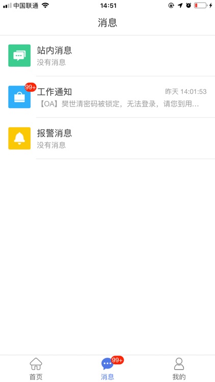 综合水务平台（仁寿版）