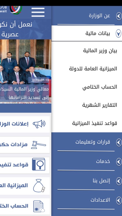 وزارة المالية