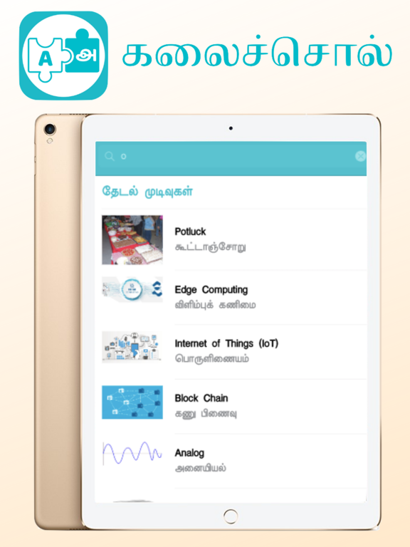 Screenshot #6 pour Kalaisol