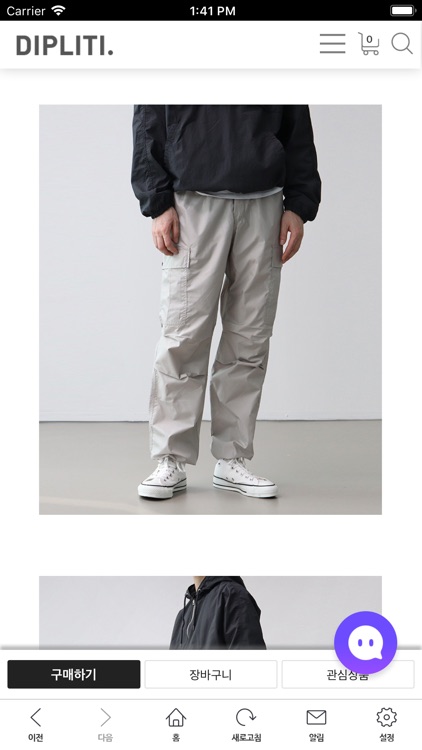 디플리티 screenshot-4