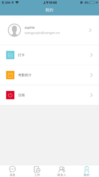 万根OA