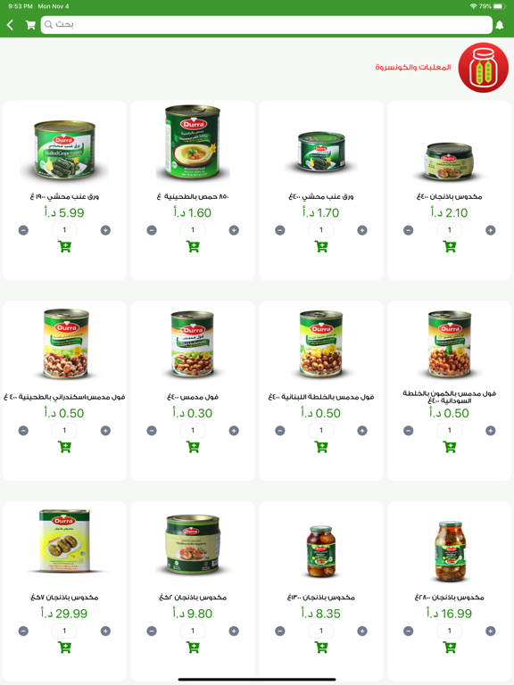 Durra Markets Online iPad screenshot 4 - Shopping app