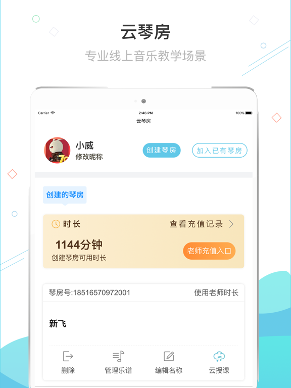Screenshot #5 pour 365陪练