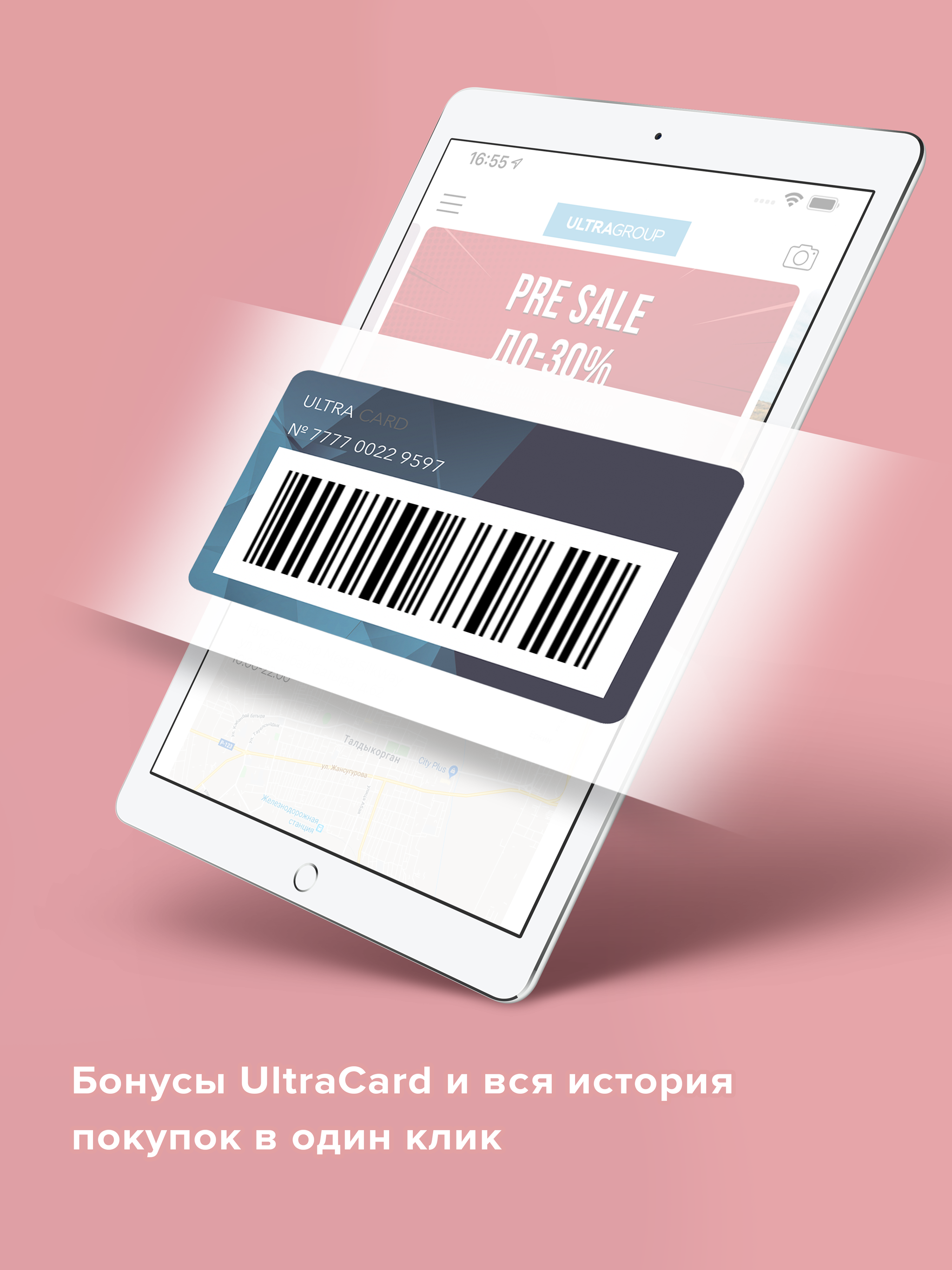 Ultra Card Казахстан