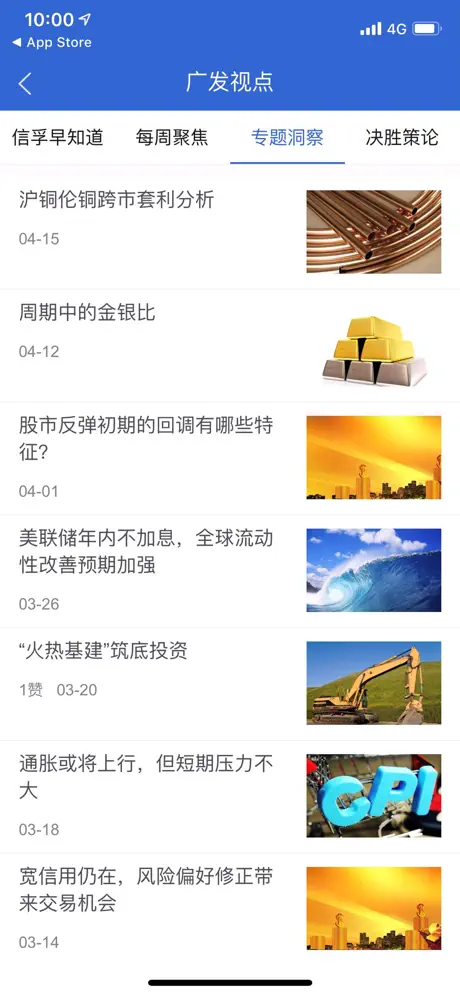 广发期货