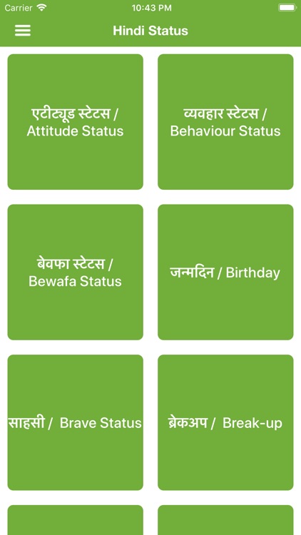 Hindi Status & Quotes