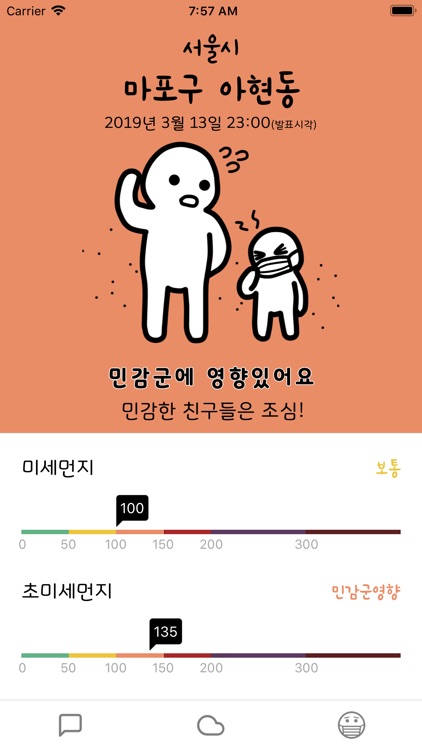 한줄 날씨 screenshot-9