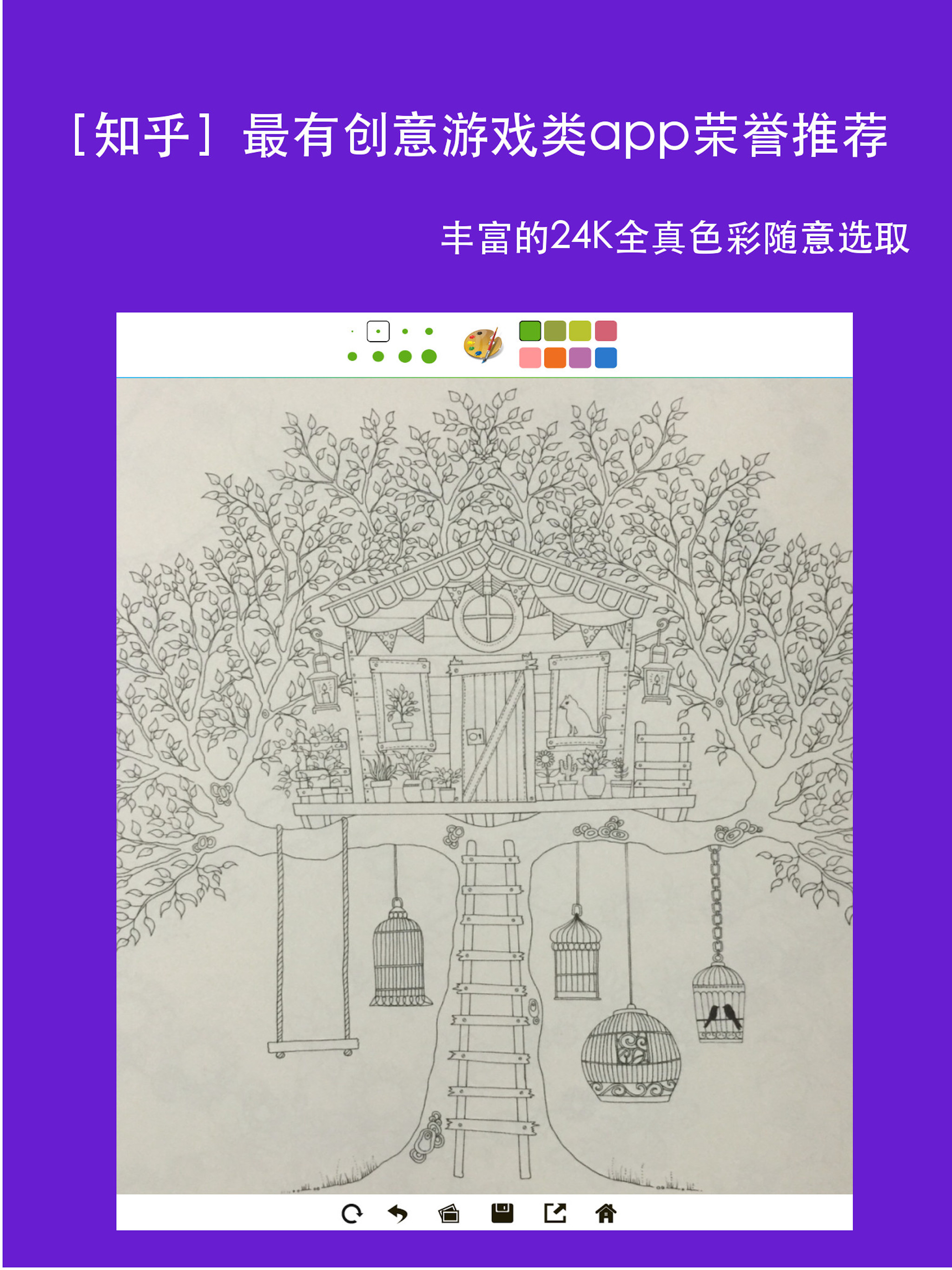 Painting数字填色手绘涂色应用
