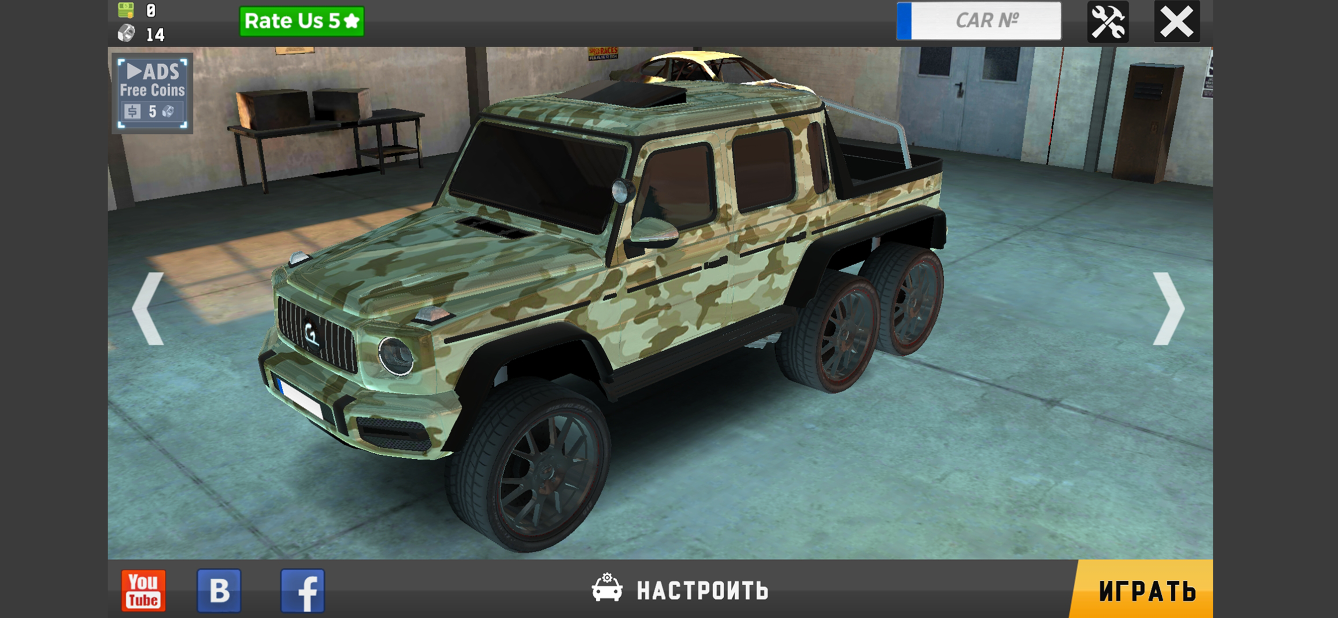 Offroad G63