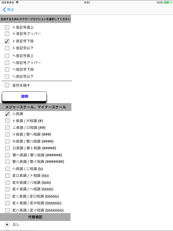 ソルフェージュ-音楽を読む家庭教師を学ぶのおすすめ画像5