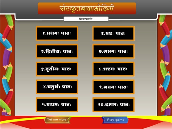 Screenshot #4 pour Learn Sanskrit verbs