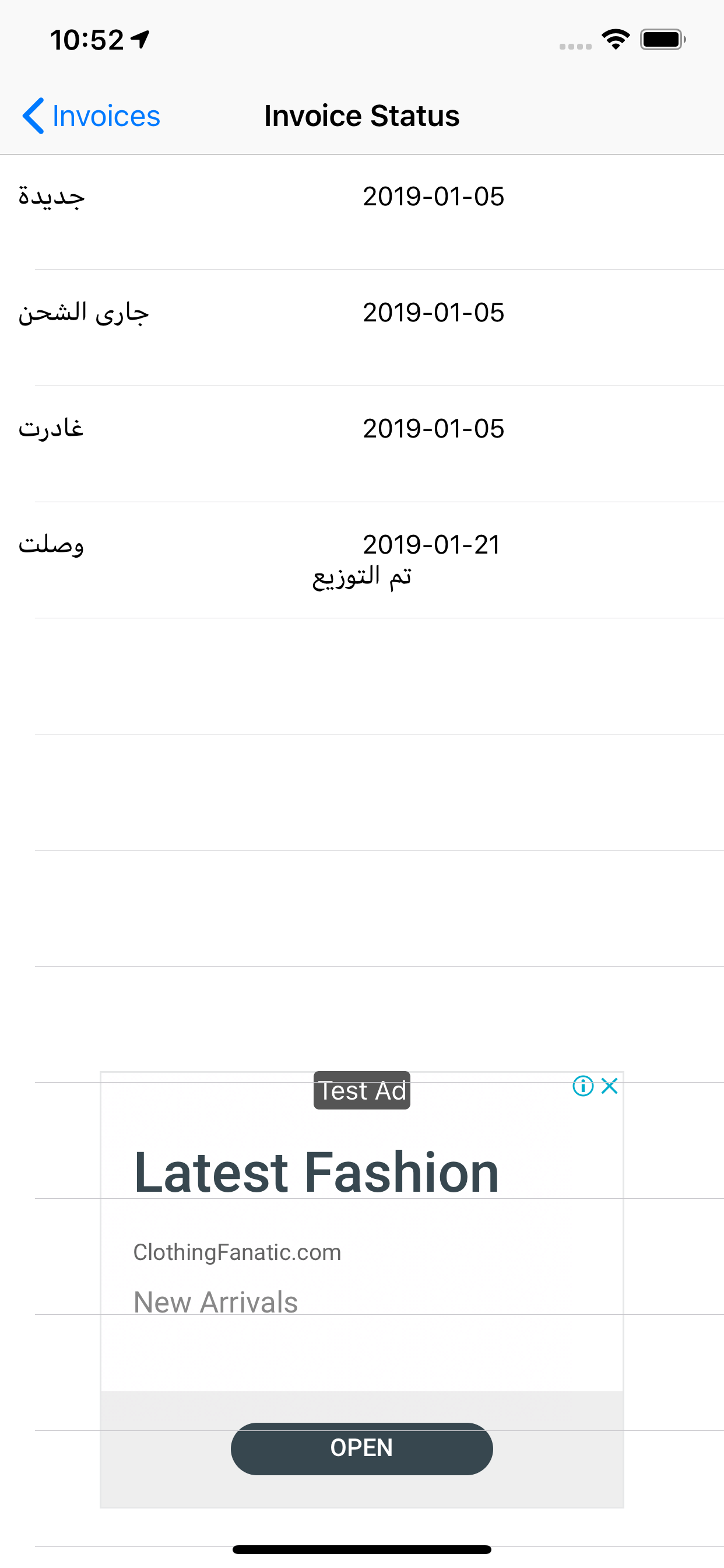 تتبع الشحن