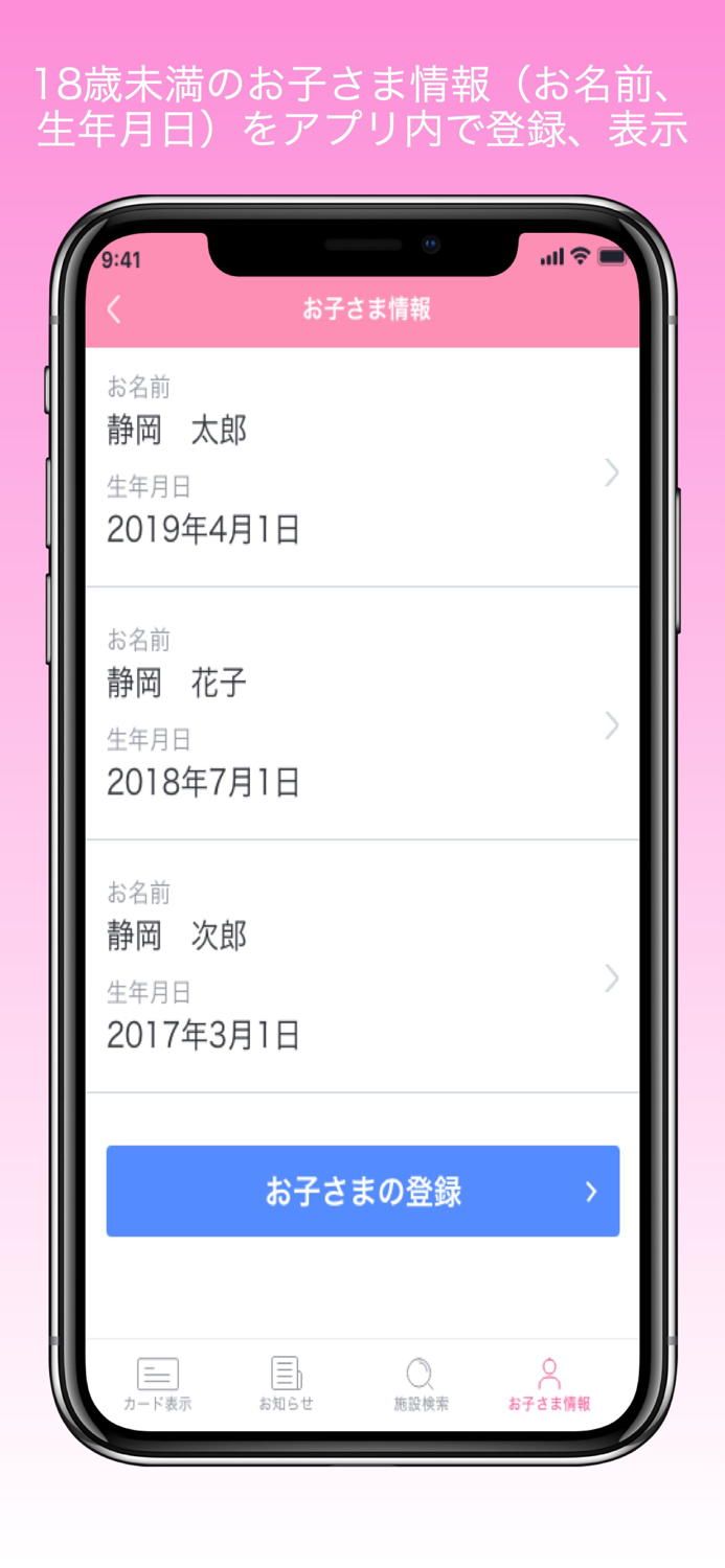 しずおか子育て優待カード