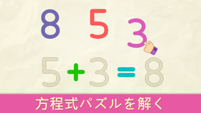 １２３子供の数字勉強ゲームのおすすめ画像4