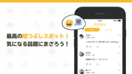 Game screenshot トークをみんなで楽しもう - Square（スクエア） apk