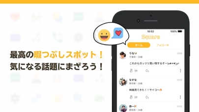 トークをみんなで楽しもう - Square（スクエア）のおすすめ画像2