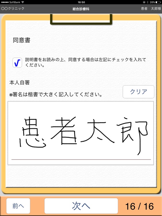 Medical TQ. screenshot-4