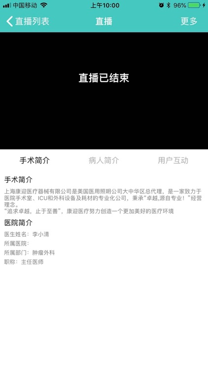 群医云-基层端 screenshot-4