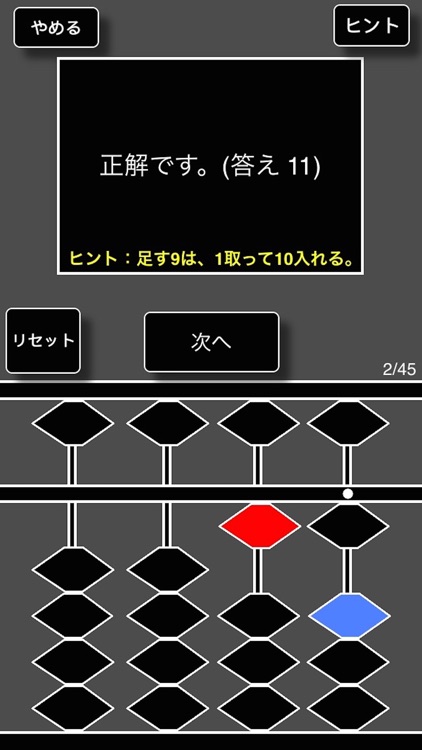 そろばんを1から覚える初心者のためのそろばん教室 screenshot-3