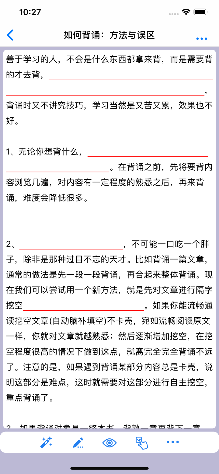背记佳 screenshot 3
