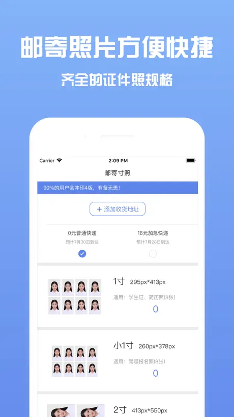 最美证件照app-智能一键美颜告别丑照