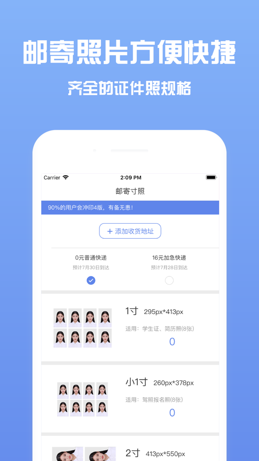 #3. 最美证件照app-智能一键美颜告别丑照 (iOS) 来自: 娟 谢