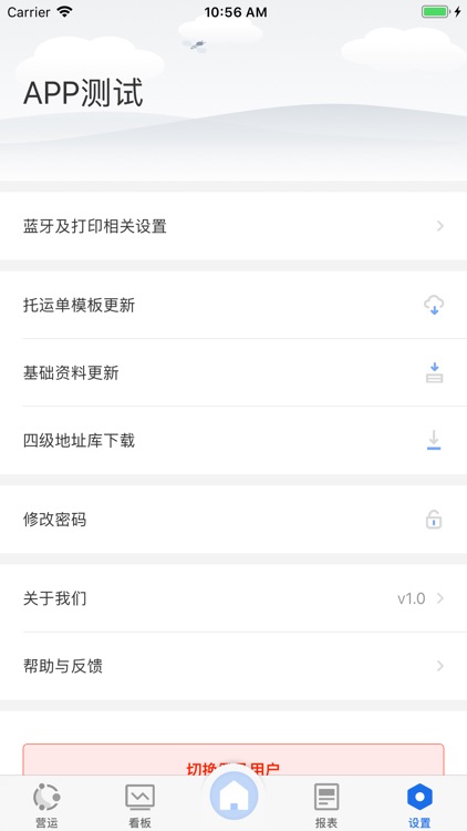 中众衡N9平台 screenshot-4