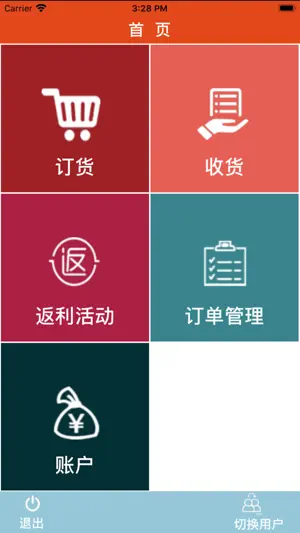 风行通路宝 screenshot 1