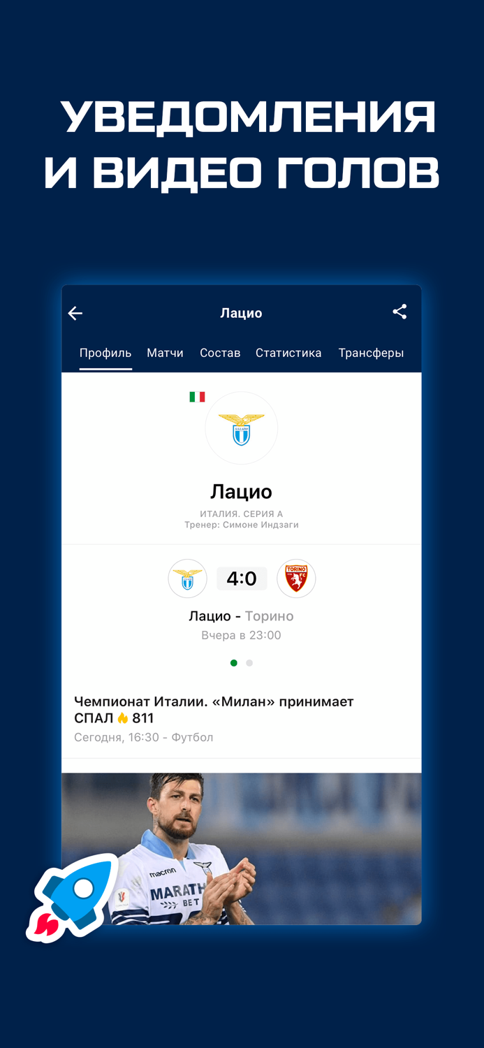 Серия А от Sports.ru