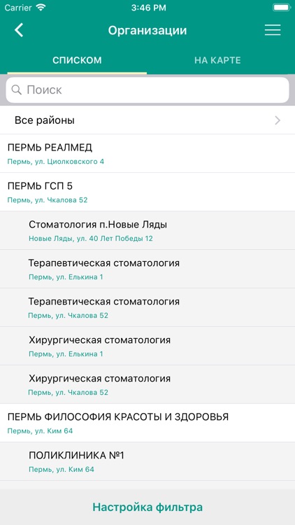 К-Врачу screenshot-5