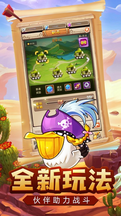 决战彩虹村-梦幻萌系冒险