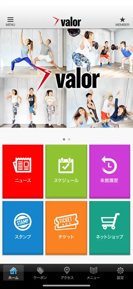 valor フィットネススタジオ