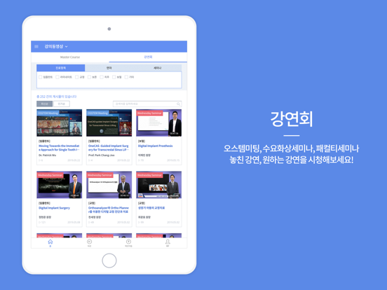 Screenshot #6 pour 덴플 - DenPLE