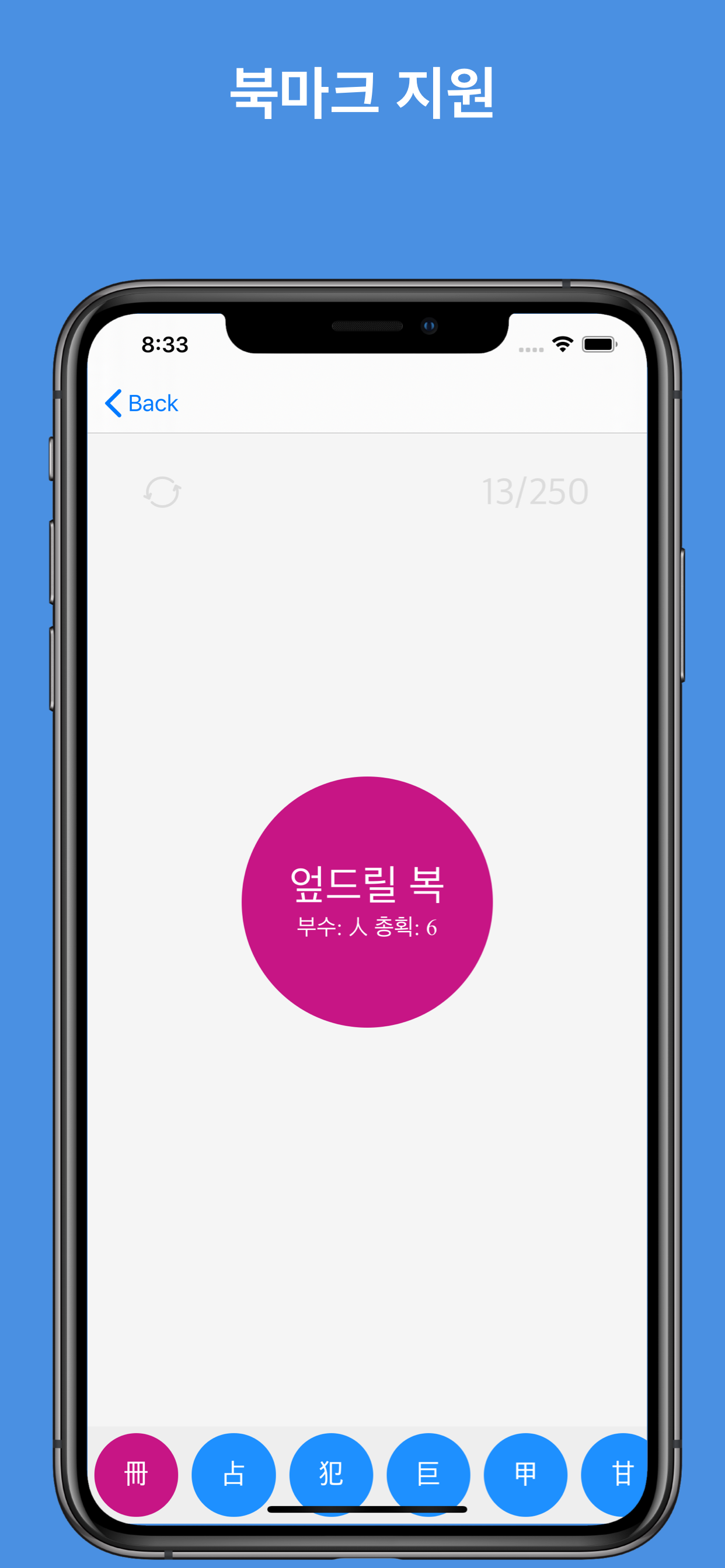 시작 한자